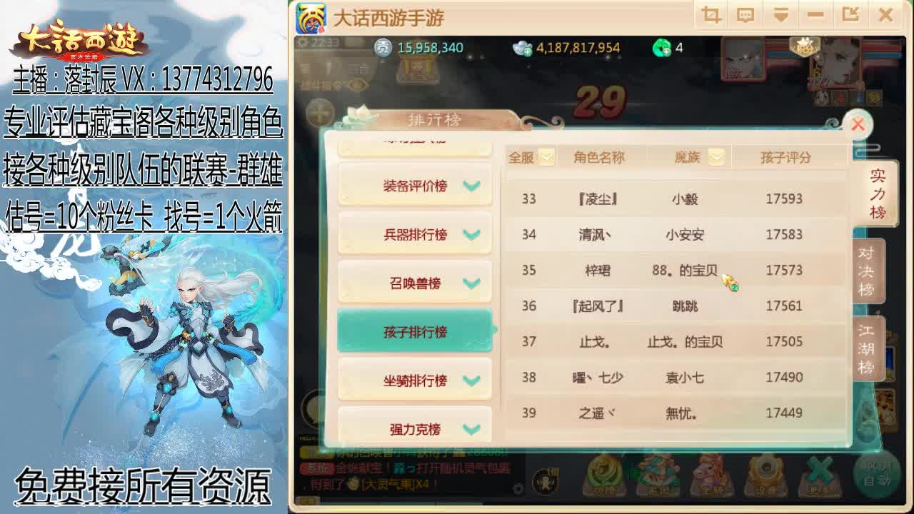 接指挥 估号 找号 日常 第2段