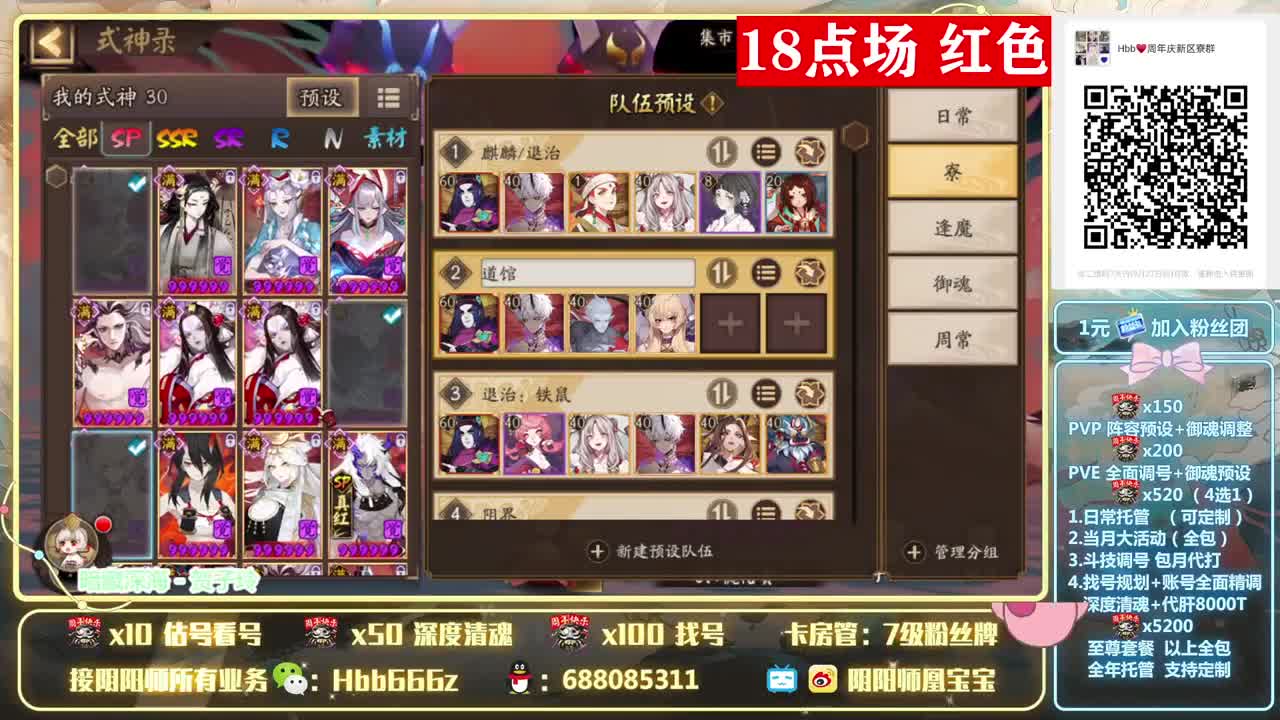 接周年活动~斗技/调号/托管 第2段