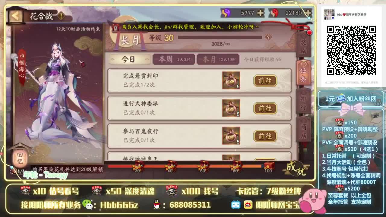 接周年活动~斗技/调号/托管 第3段