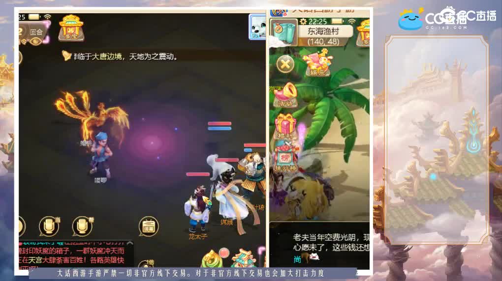 今晚打老虎 第2段