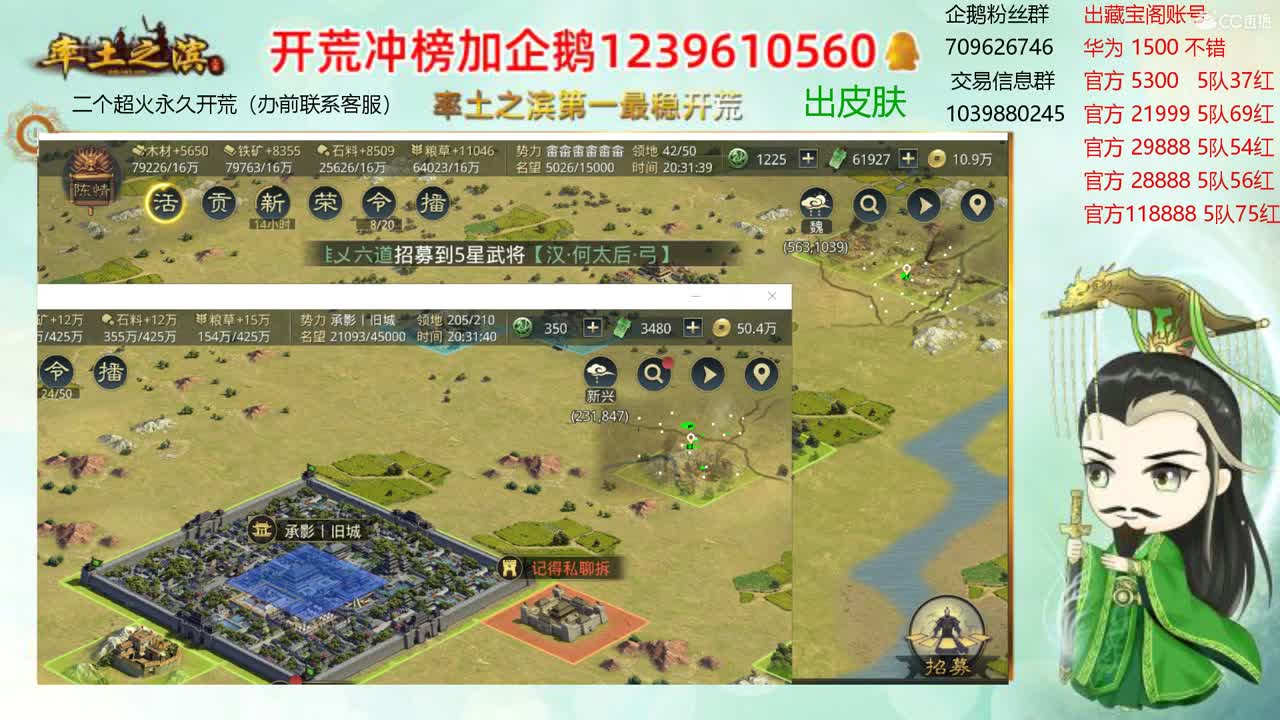 接开荒 出两个本人账号 第1段
