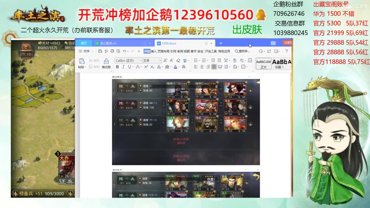 接开荒 出两个本人账号 第2段