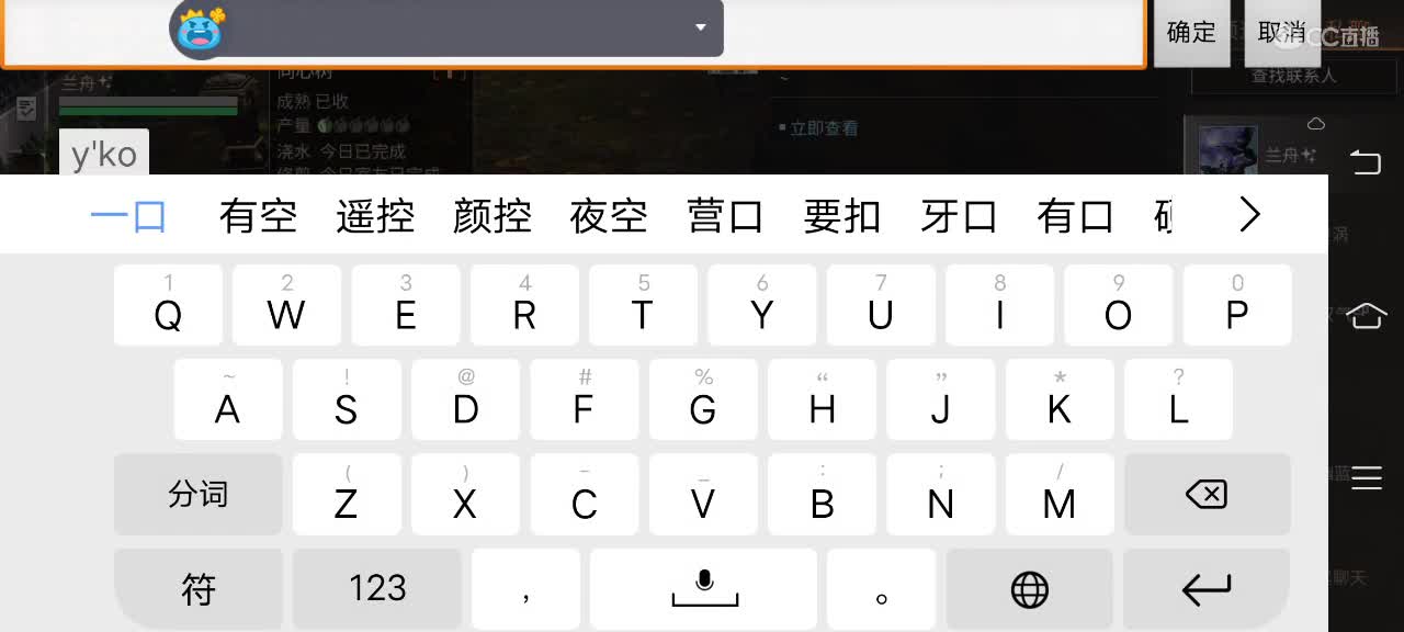 代接日常