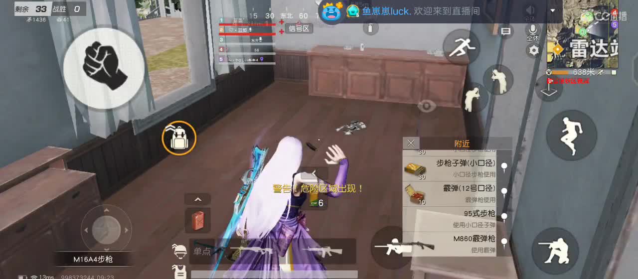 一心一意 第2段