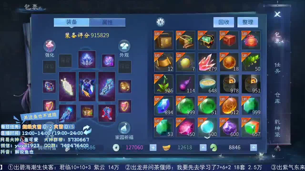 看号估价接资源 第1段