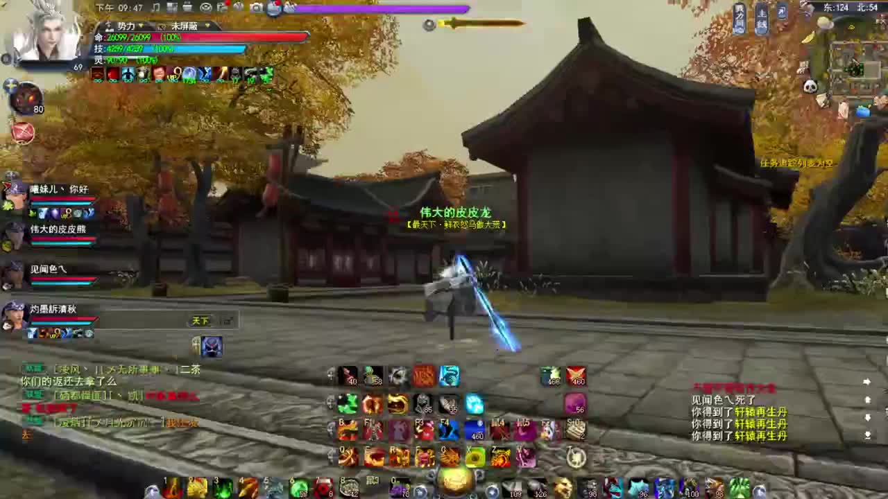 凌风激情