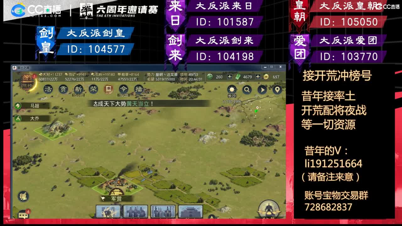 祝大家武运兴隆，日常接开荒配将 第1段