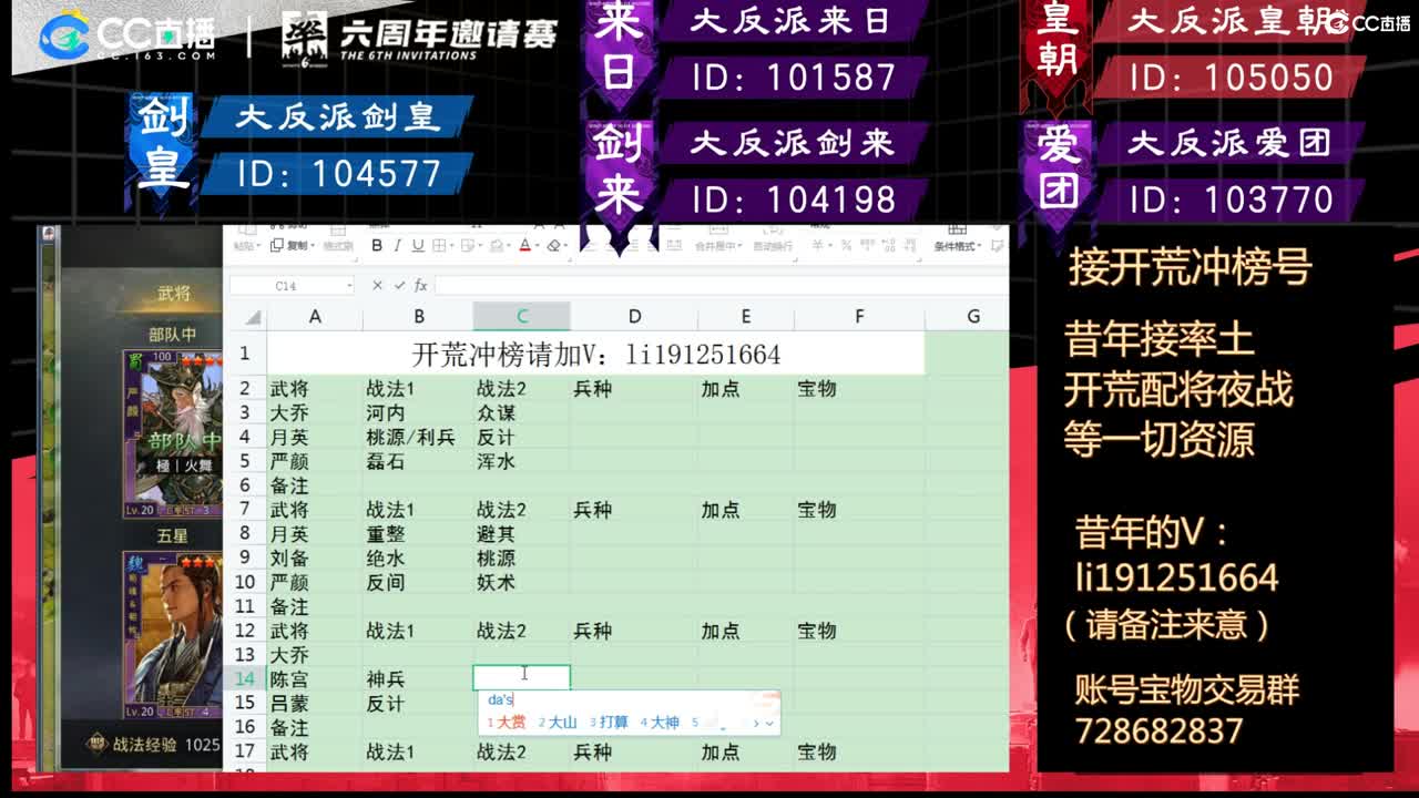 祝大家武运兴隆，日常接开荒配将 第2段