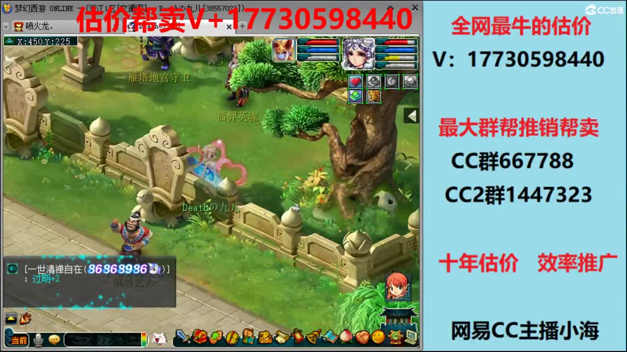 估价-推销-效率帮卖 第1段