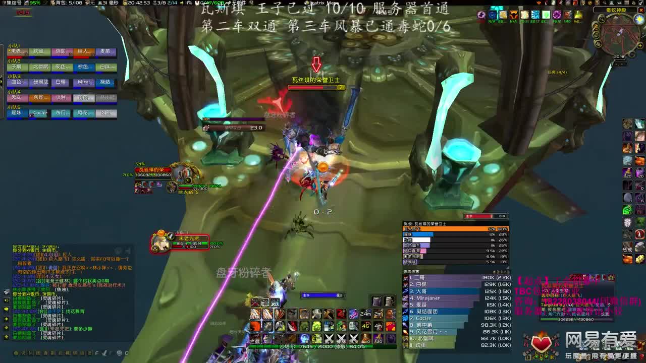 风暴王子 第2段