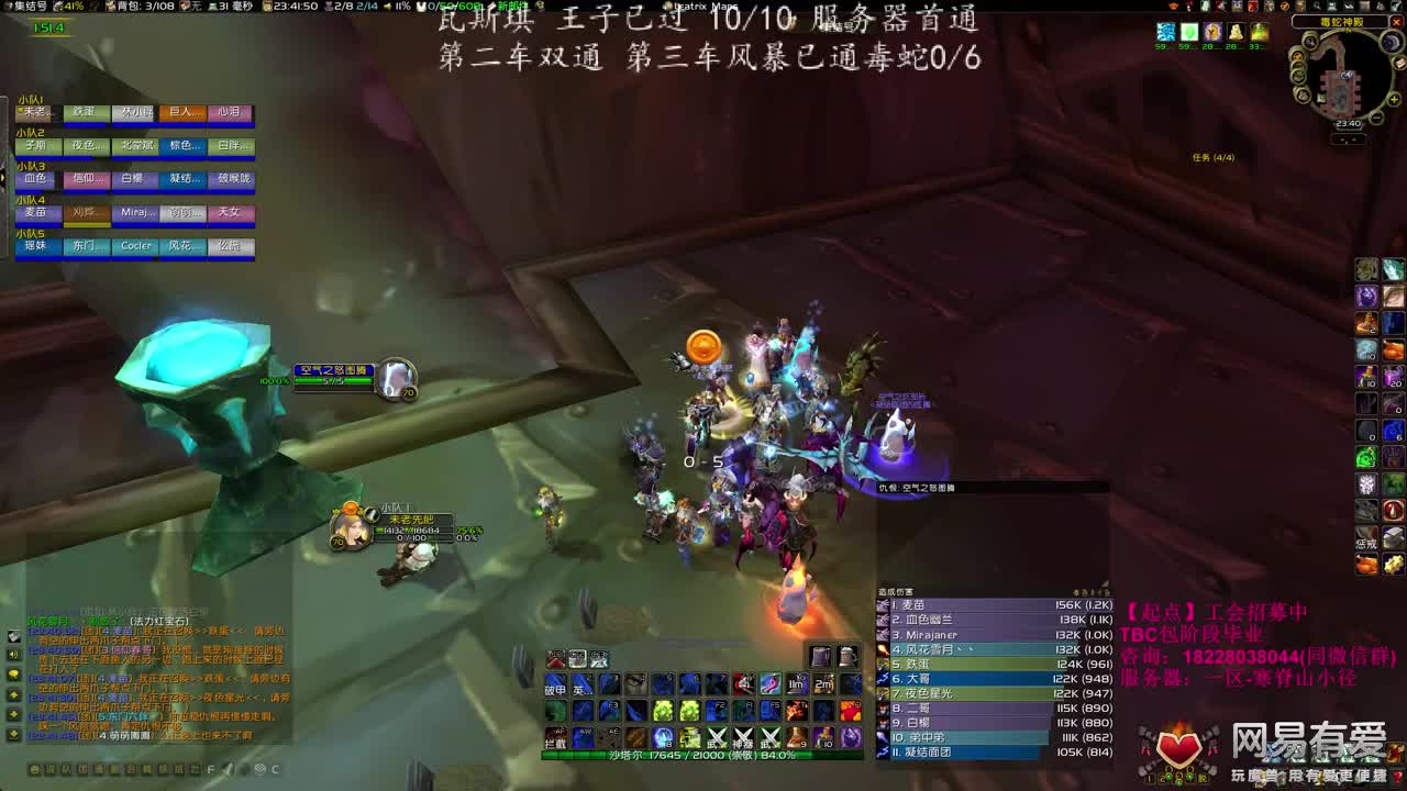 风暴王子 第3段