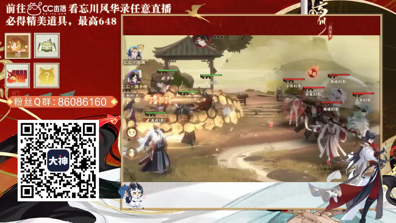 忘川 第1段