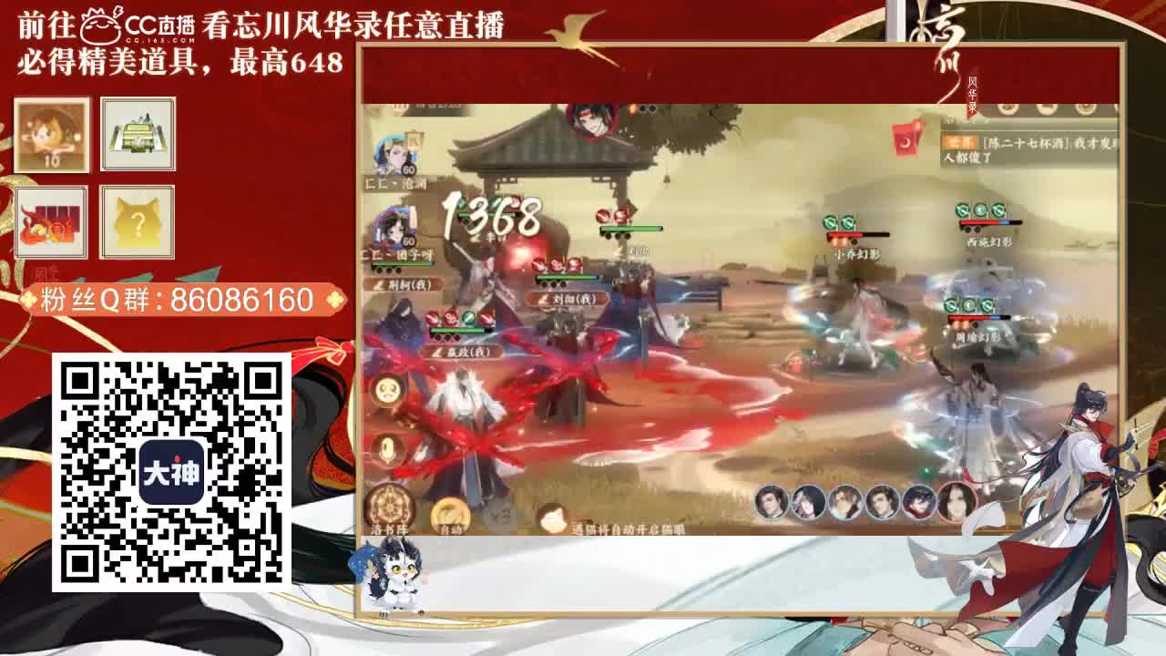 忘川 第2段