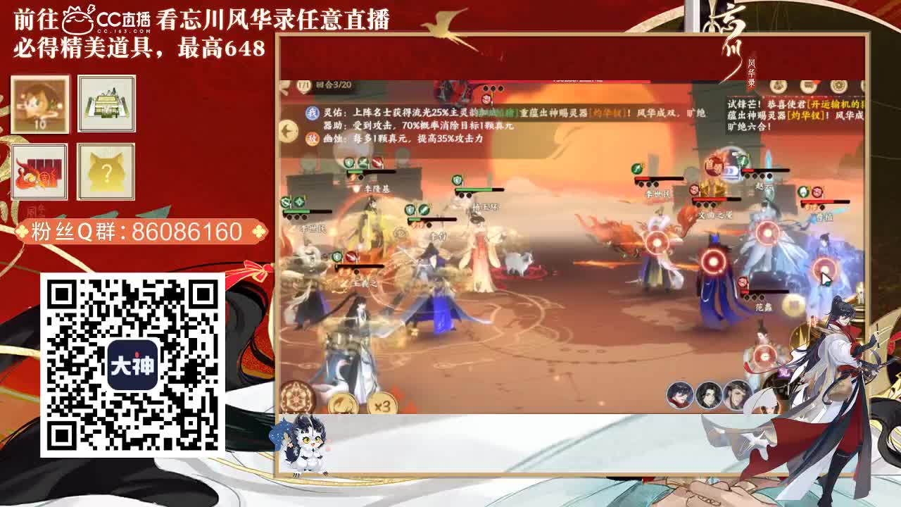 忘川 第3段