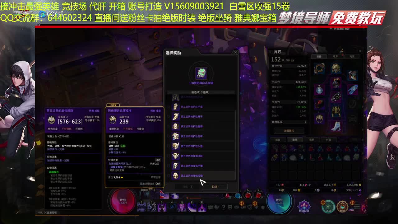 职业教学接代肝疲劳竞技场 第2段