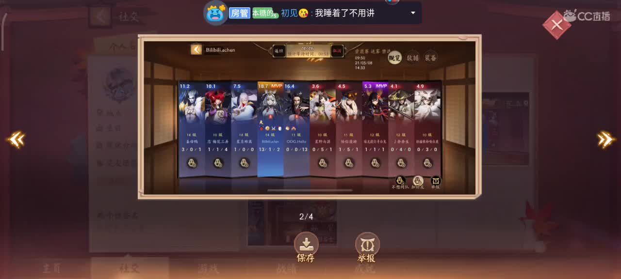 国服顶尖女选手在线教学 carry全场 第2段