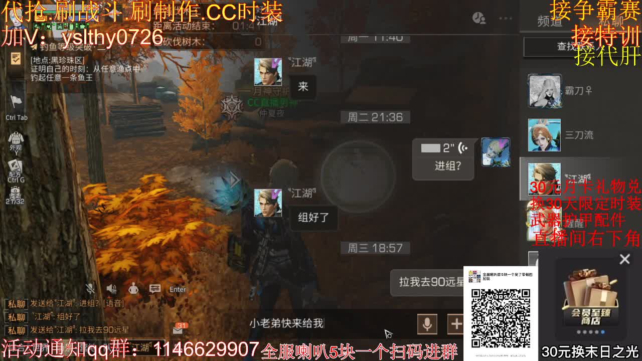 30元月卡兑换赛博时装武器配件 第1段