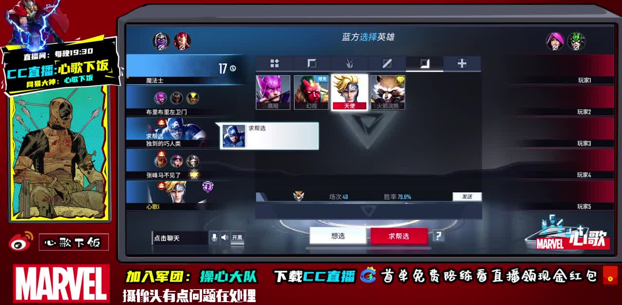 心歌-国服射手~不懂就问 第2段