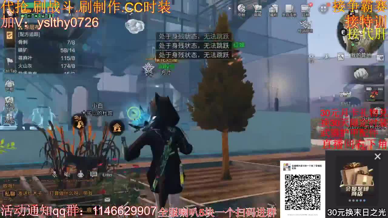 30元月卡兑换赛博时装武器配件 第2段