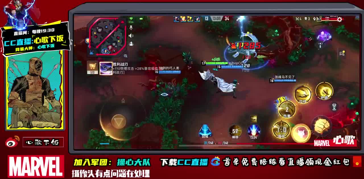 心歌-国服射手~不懂就问 第3段