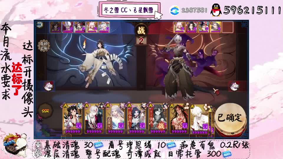 接清魂整号日常托管过奇谭 第1段