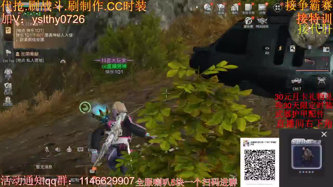 30元月卡兑换赛博时装武器配件 第3段