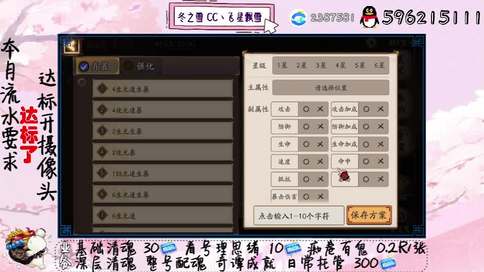 接清魂整号日常托管过奇谭 第2段