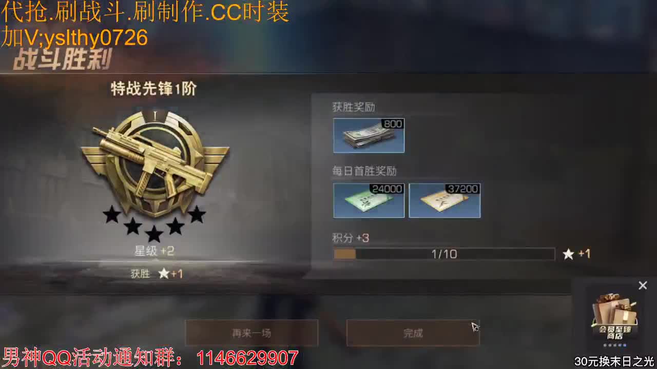 30元月卡兑换赛博时装武器配件 第4段