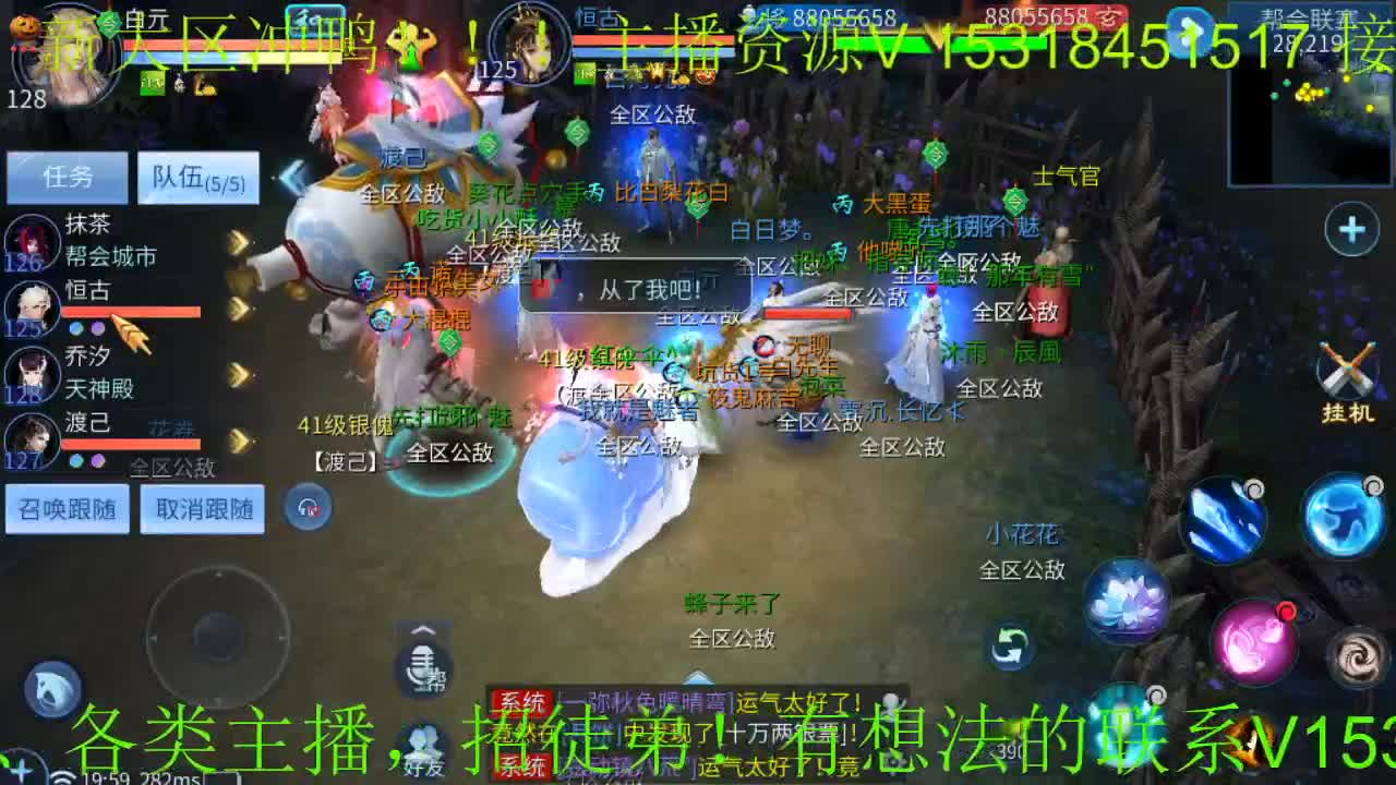 逍遥公会招各类主播颜值主播，招各类24小时游戏资源，接全职业打造！ 第1段