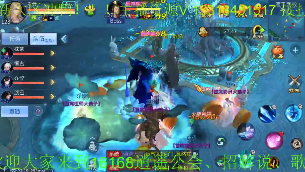 逍遥公会招各类主播颜值主播，招各类24小时游戏资源，接全职业打造！ 第2段