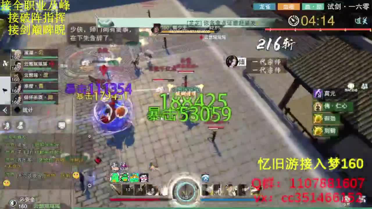 啥都会啥都接 第2段