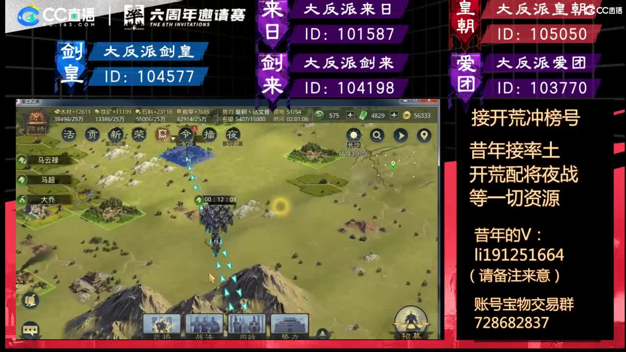 祝大家武运兴隆，日常接开荒配将 第1段