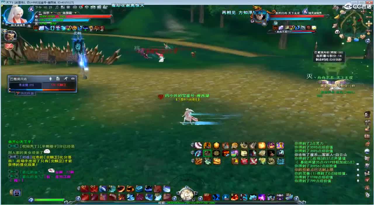 午夜骚云麓 第1段