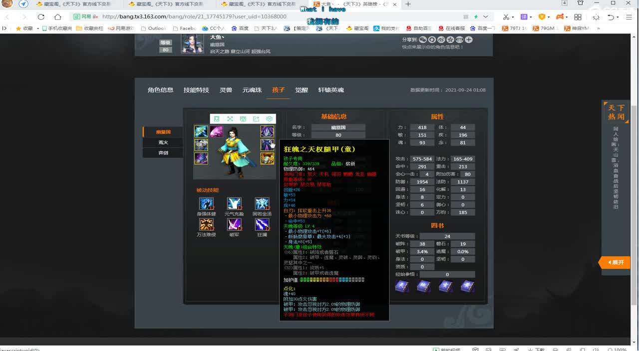 午夜骚云麓 第2段