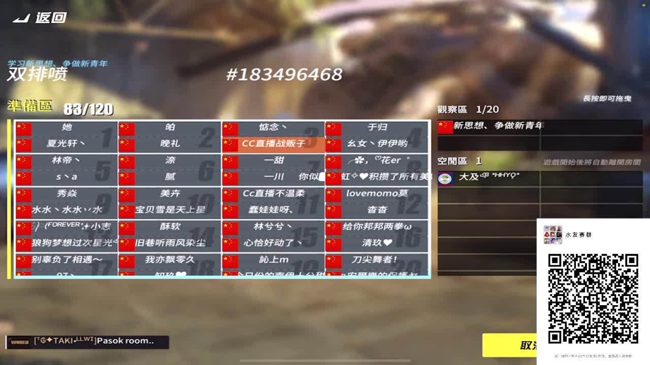 有老板赞助比赛的嘛 第1段