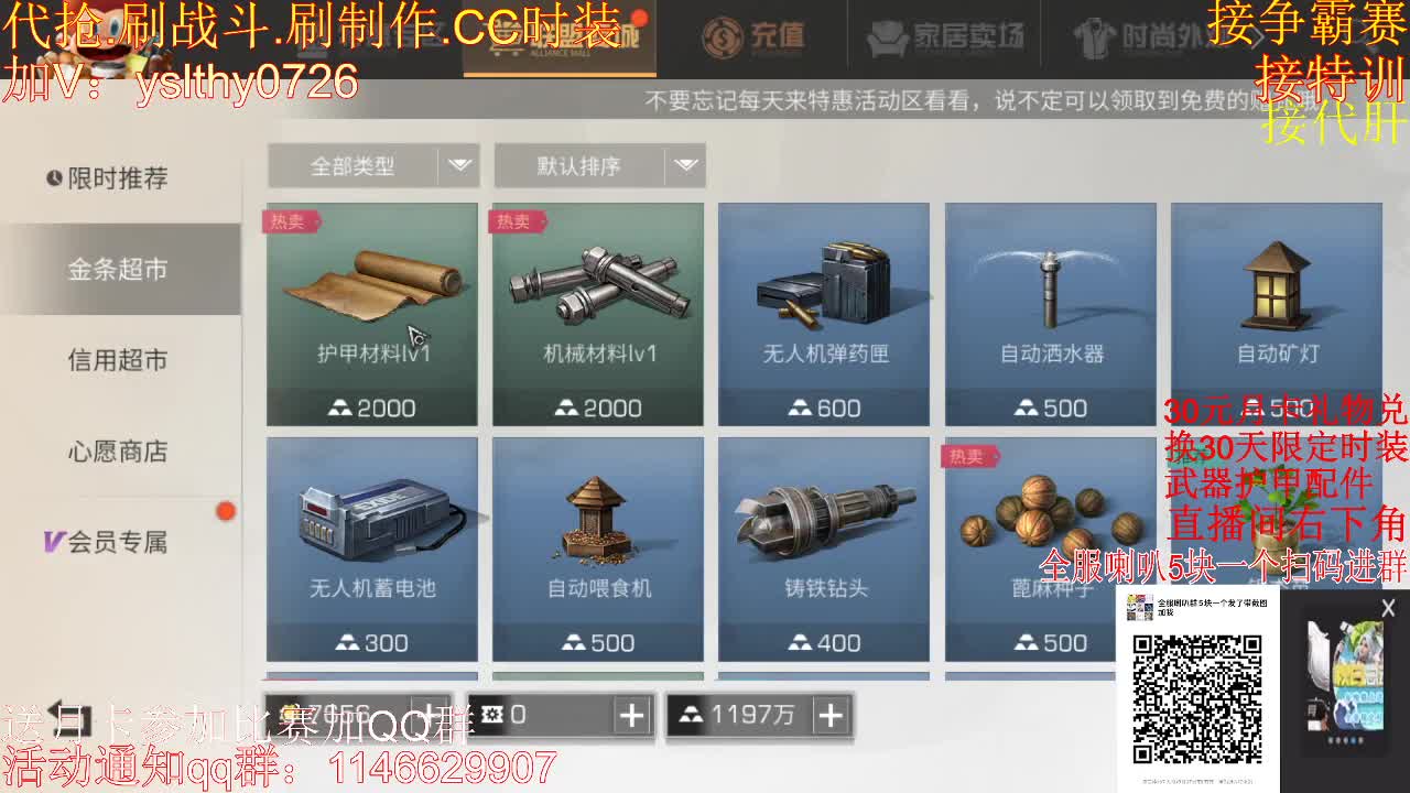 30换CC时装赛博末日！