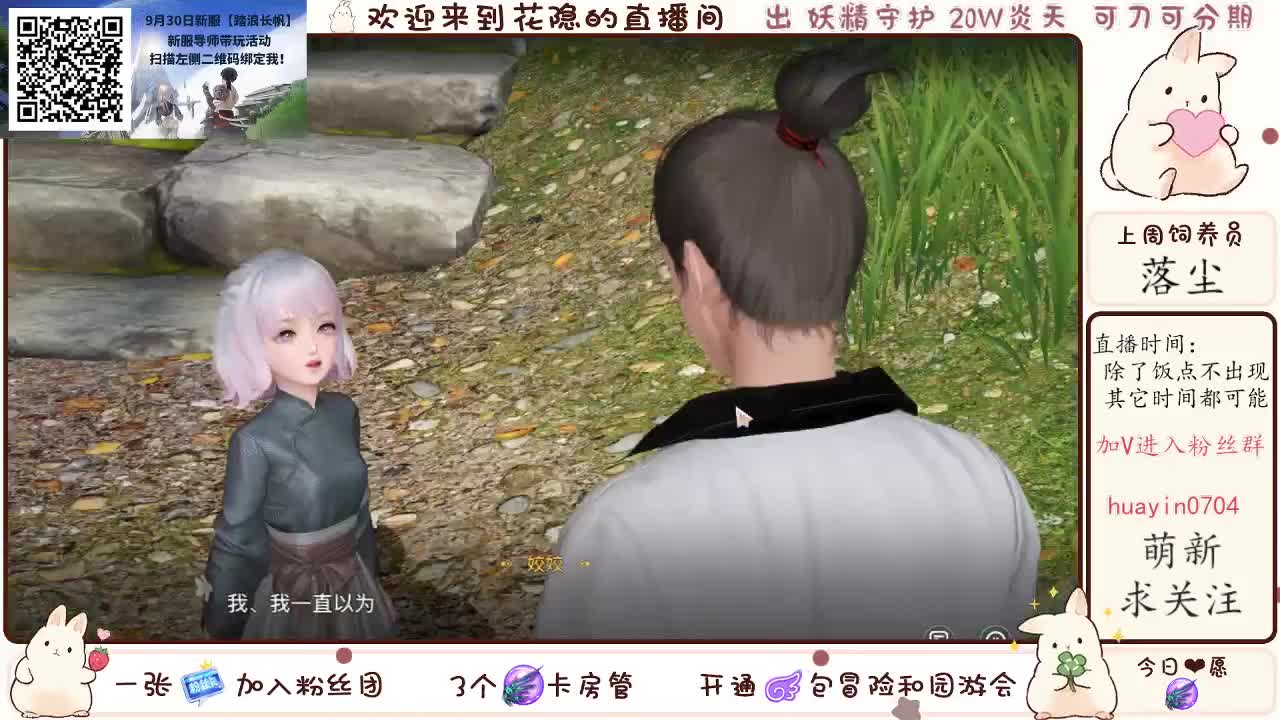 【声优姐姐】代肝冒险园游会接托管 第2段