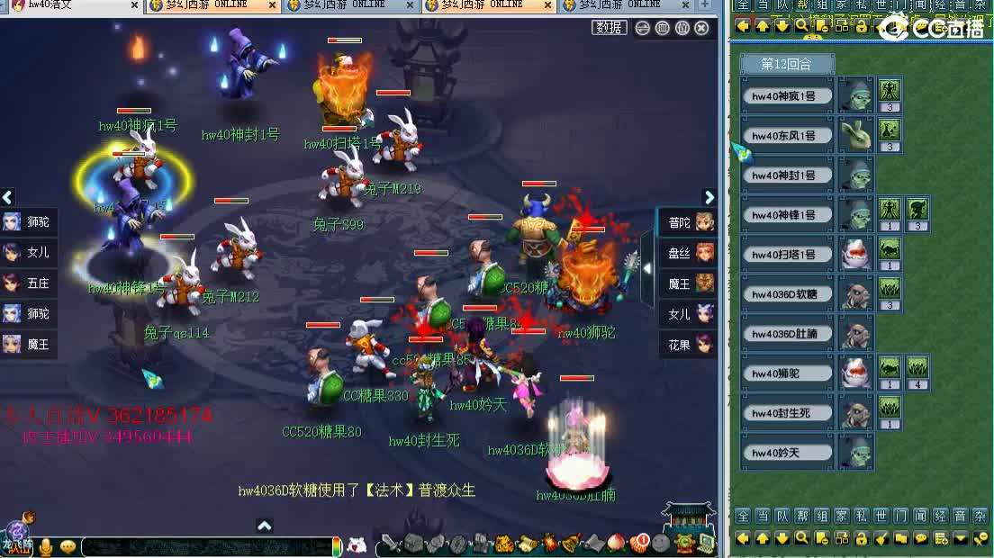 浩文 天猴族比赛！ 第1段