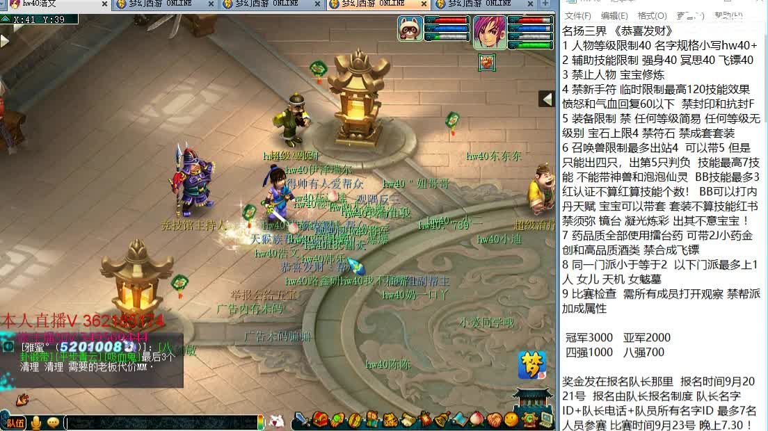 浩文 天猴族比赛！ 第2段