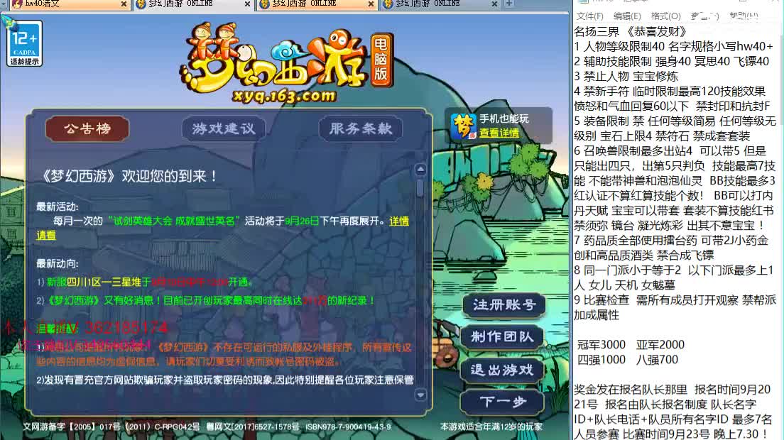 浩文 天猴族比赛！ 第3段