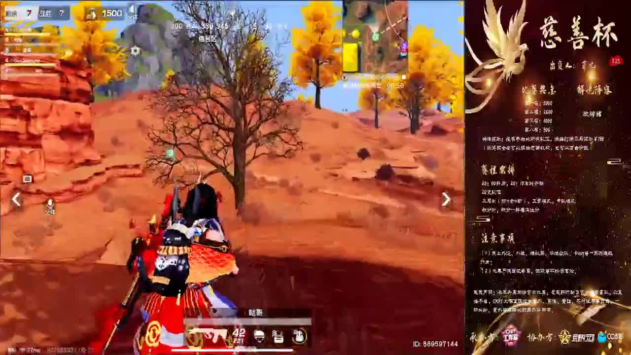 慈善杯 第1段