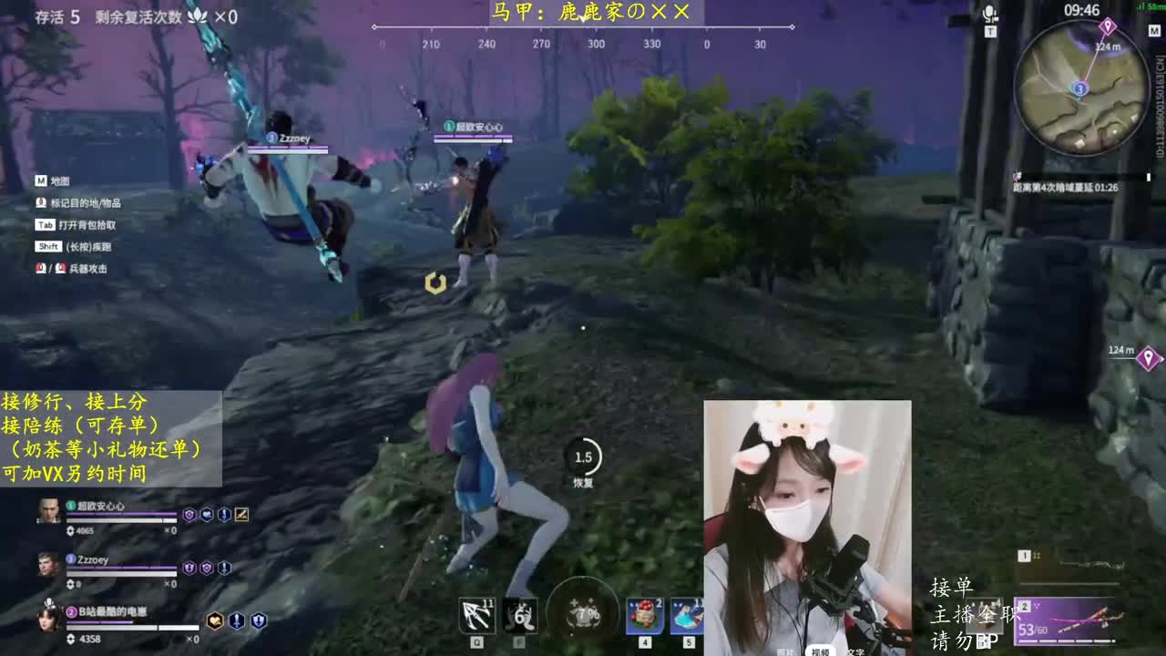 我是胡桃，甜菜阴阳师 第2段
