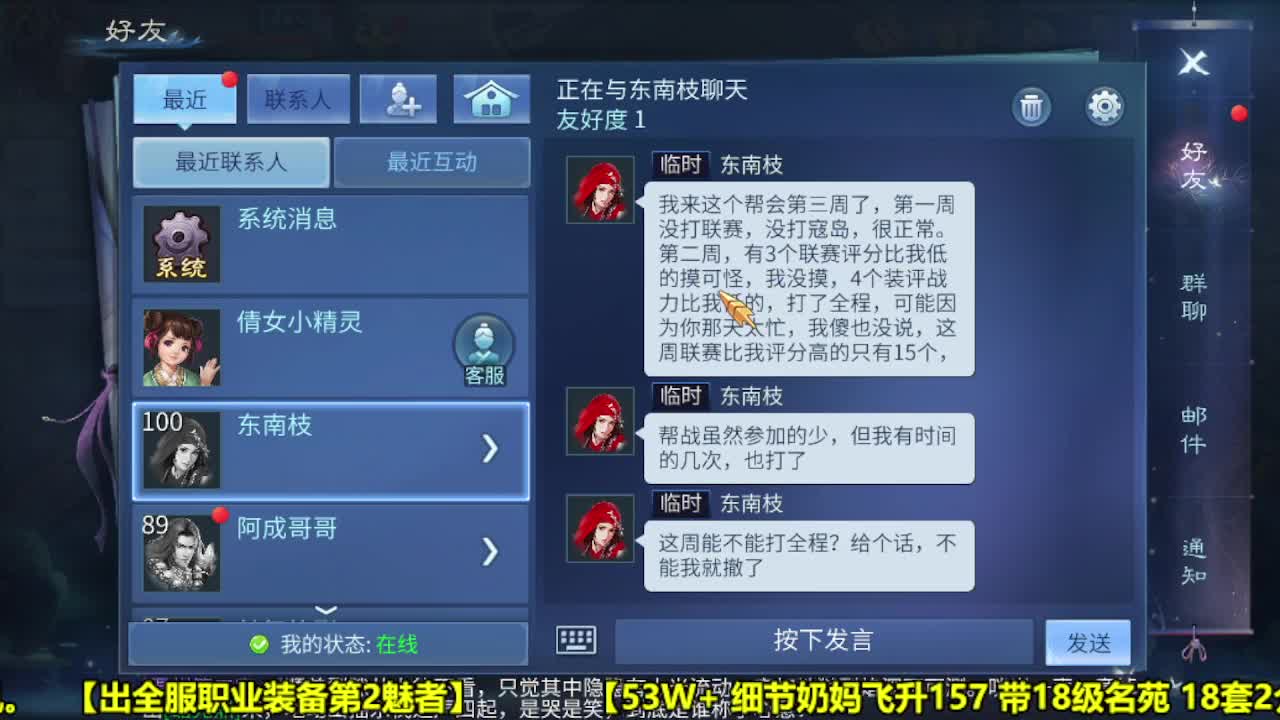 全职业细节打造 第1段