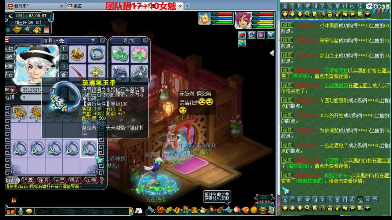 特立独行招女魃 第3段
