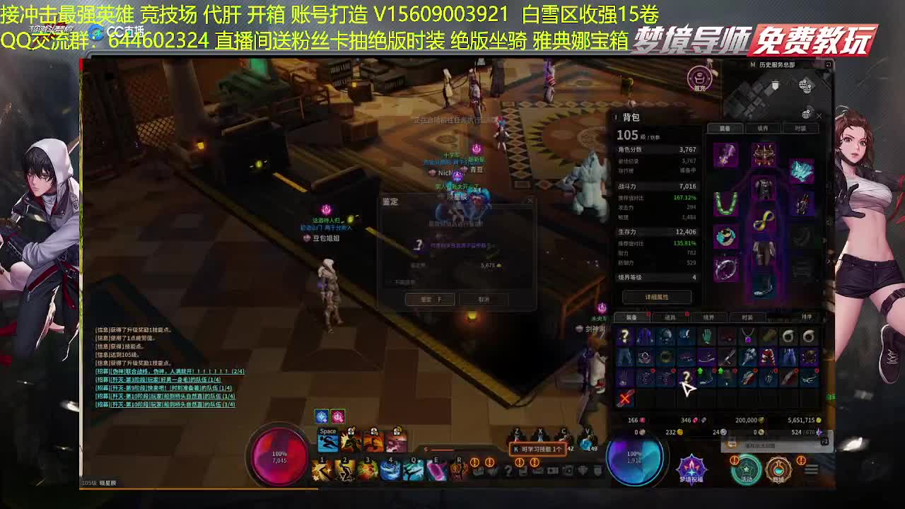 职业教学接代肝疲劳竞技场 第1段