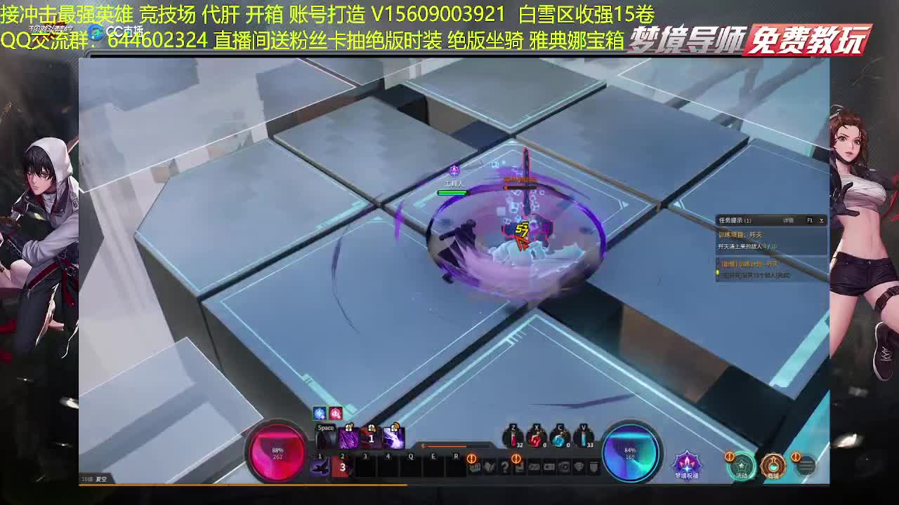职业教学接代肝疲劳竞技场 第2段