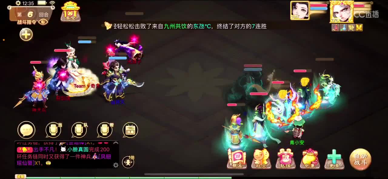 秋季赛冠军