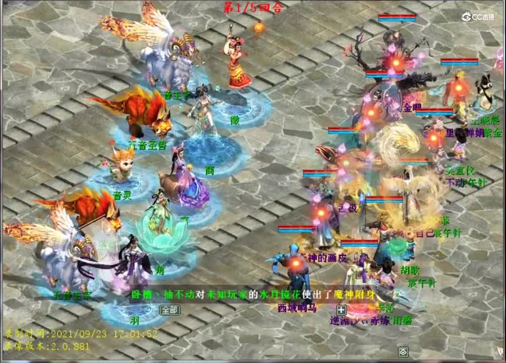 3五音调弦音灵