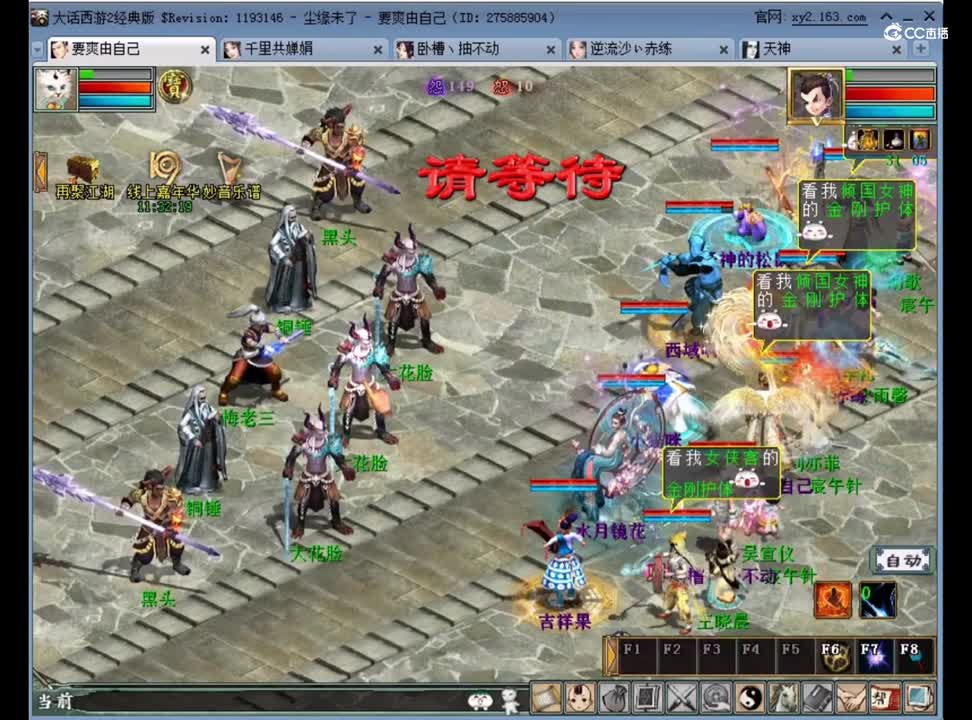 4梨园2梅家