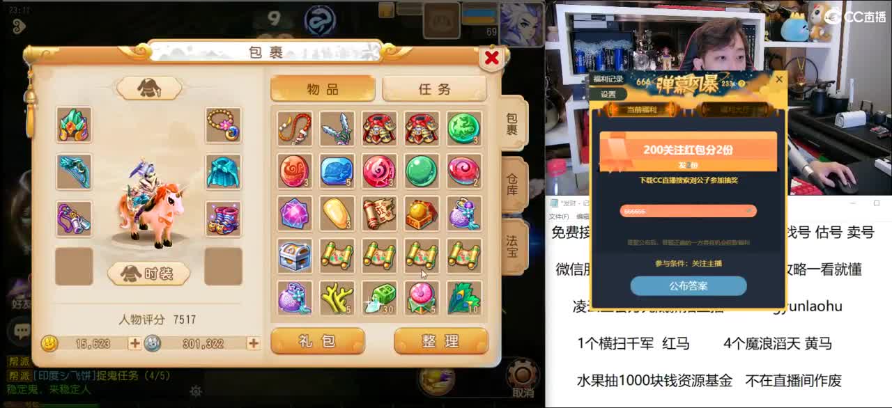免费接所有资源 10点抽1000 第2段